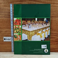 หนังสือ โต๊ะจีนนครปฐม รูปที่ 2