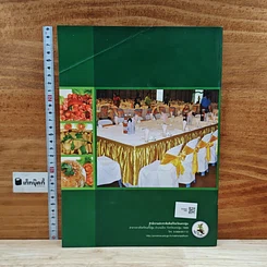 หนังสือ โต๊ะจีนนครปฐม รูปที่ 2