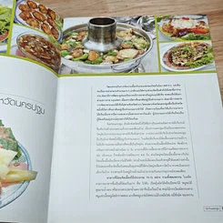 หนังสือ โต๊ะจีนนครปฐม รูปที่ 7