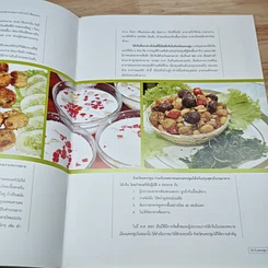 หนังสือ โต๊ะจีนนครปฐม รูปที่ 8