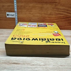 หนังสือ ไทยแลนด์เยลโล่เพจเจส สมุดหน้าเหลือง 2553 รูปที่ 5
