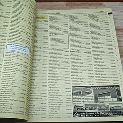 หนังสือ ไทยแลนด์เยลโล่เพจเจส สมุดหน้าเหลือง 2553 รูปที่ 7