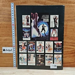 หนังสือ เจมส์ บอนด์ 007 พลิกแฟ้มประวัติ 25ปี รูปที่ 2