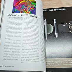 หนังสือ GM 23/364 พ.ย.2551 รูปที่ 7