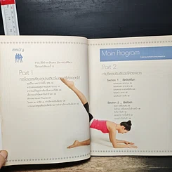 หนังสือ 10 สัปดาห์เปลี่ยนขาให้เรียวสวยสไตล์เกาหลี รูปที่ 7