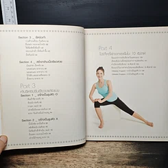 หนังสือ 10 สัปดาห์เปลี่ยนขาให้เรียวสวยสไตล์เกาหลี รูปที่ 8