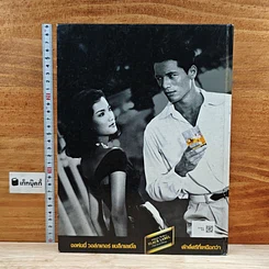หนังสือ GM Special 1993 รูปที่ 2