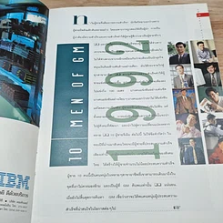 หนังสือ GM Special 1993 รูปที่ 8
