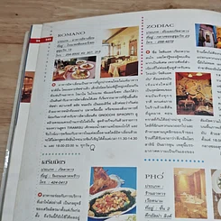 หนังสือ GM Special 1993 รูปที่ 10