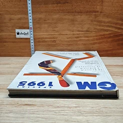 หนังสือ GM Special 1995 รูปที่ 5