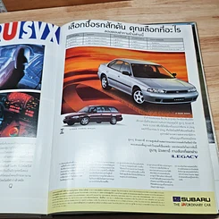 หนังสือ GM Special 1995 รูปที่ 9