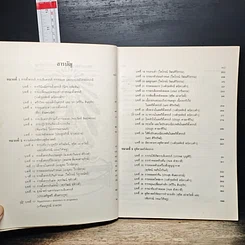 หนังสือ สูติศาสตร์ ภาควิชาสูติศาสตร์-นรีเวชวิทยา คณะแพทยศาสตร์ จุฬาลงกรณ์มหาวิทยาลัย รูปที่ 7