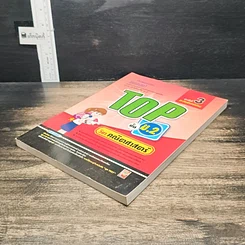 หนังสือ TEST ชั้นม.2 วิชาคณิตศาสตร์ รูปที่ 4