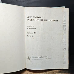 หนังสือ New Model English-Thai Dictionary Volume 2 M to Z รูปที่ 6