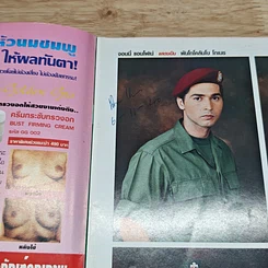 หนังสือ อำนาจ เรื่องย่อละคร รูปที่ 6