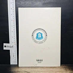 หนังสือ บริหารรัฐกิจเปรียบเทียบ รูปที่ 2