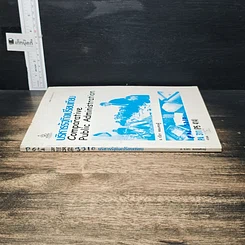 หนังสือ บริหารรัฐกิจเปรียบเทียบ รูปที่ 3