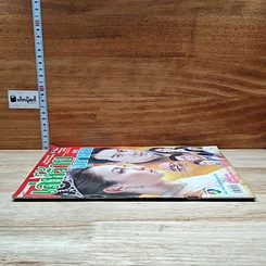 หนังสือ เล่ห์ร้าย อุบายรัก เรื่องย่อละคร ชีวิตดารา รูปที่ 3