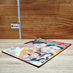 หนังสือ เล่ห์ร้าย อุบายรัก เรื่องย่อละคร ชีวิตดารา รูปที่ 4
