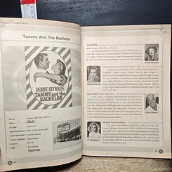 หนังสือ เพลงดี VS สปอตดัง Vol.5 ฉบับเพลงดัง หนังดี (ไม่มีซีดี) รูปที่ 8