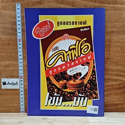 หนังสือ โสนบานเช้าคัดเค้าบานเย็น เรื่องย่อละคร ทีวีแม็กกาซีน รูปที่ 2