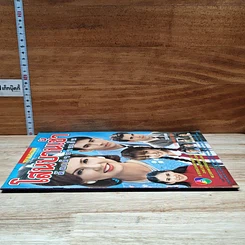 หนังสือ โสนบานเช้าคัดเค้าบานเย็น เรื่องย่อละคร ทีวีแม็กกาซีน รูปที่ 3