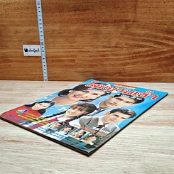 หนังสือ โสนบานเช้าคัดเค้าบานเย็น เรื่องย่อละคร ทีวีแม็กกาซีน รูปที่ 4