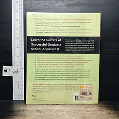 หนังสือ Graduate Admissions Essay รูปที่ 2