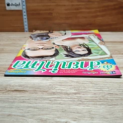 หนังสือ ดั่งสายน้ำไหล เรื่องย่อละคร ชีวิตดารา รูปที่ 5