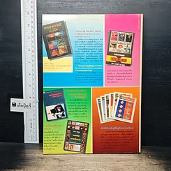หนังสือ วารสารการพิมพ์บรรจุภัณฑ์ ฉบับรวมเล่ม ปีที่ 2 ฉบับที่ 7-12 2520 รูปที่ 2