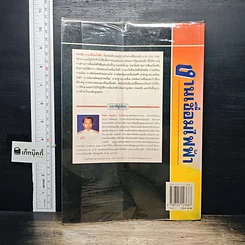 หนังสือ งานเชื่อมไฟฟ้า รูปที่ 2