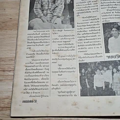 หนังสือ ซุ้มสะบันงา เรื่องย่อละคร บงกช รูปที่ 8