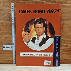 หนังสือ Great Movie James Bond 007 รูปที่ 2