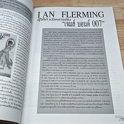หนังสือ Great Movie James Bond 007 รูปที่ 6