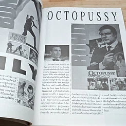 หนังสือ Great Movie James Bond 007 รูปที่ 7