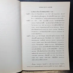 หนังสือ Glaucoma รูปที่ 11
