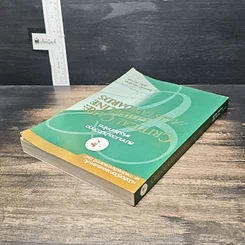 หนังสือ Critical Care: Guidelines and Standards รูปที่ 5