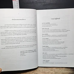 หนังสือ Critical Care: Guidelines and Standards รูปที่ 7