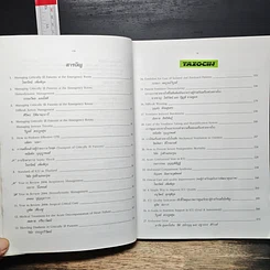 หนังสือ Critical Care: Guidelines and Standards รูปที่ 9