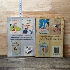 หนังสือ หนี้รักซาตาน 2 เล่มจบ รูปที่ 2