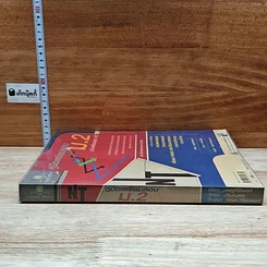 หนังสือ คู่มือเตรียมสอบ ม.2 เตรียมสอบ NT รูปที่ 3