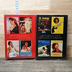 หนังสือ นาฏกรรมอำลา 2 เล่มจบ รูปที่ 2