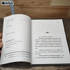 หนังสือ แม่ยายที่รัก 2 เล่มจบ รูปที่ 6