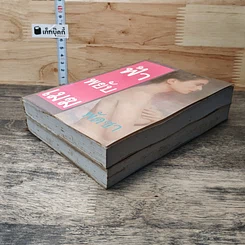 หนังสือ ฟ้าพยับเมฆ 2 เล่มจบ รูปที่ 4