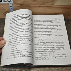 หนังสือ ฟ้าพยับเมฆ 2 เล่มจบ รูปที่ 7