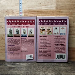 หนังสือ บ่วงเสน่หา 2 เล่มจบ รูปที่ 2