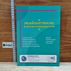หนังสือ Grammar The Series รูปที่ 2