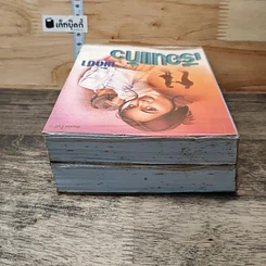 หนังสือ เรือนแก้ว 2 เล่มจบ รูปที่ 5