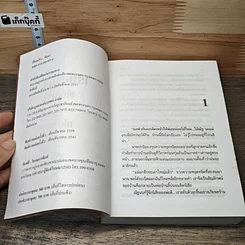 หนังสือ เรือนแก้ว 2 เล่มจบ รูปที่ 6