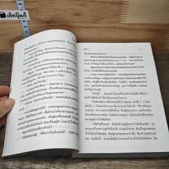 หนังสือ เรือนแก้ว 2 เล่มจบ รูปที่ 7